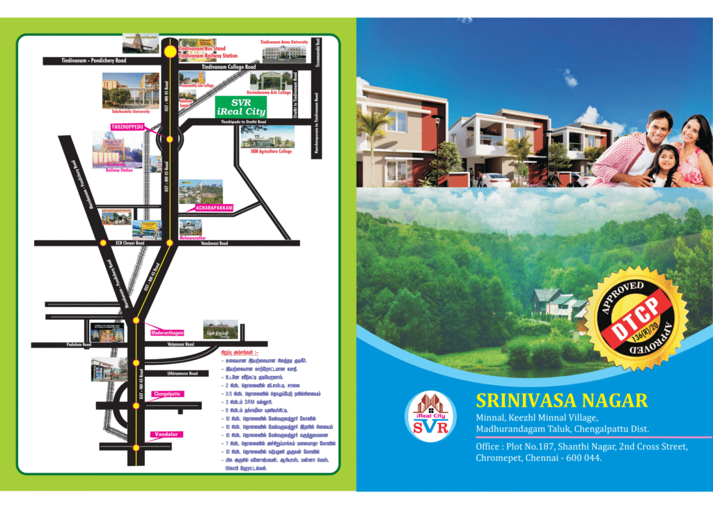 Home c sri 1